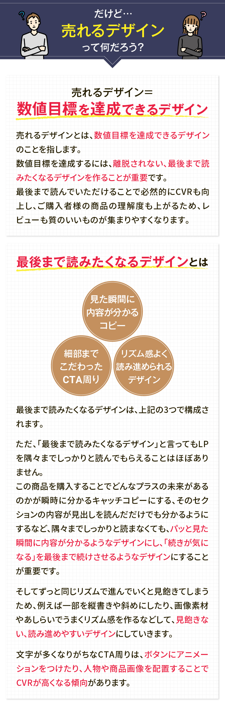 売れるデザインって何だろう？